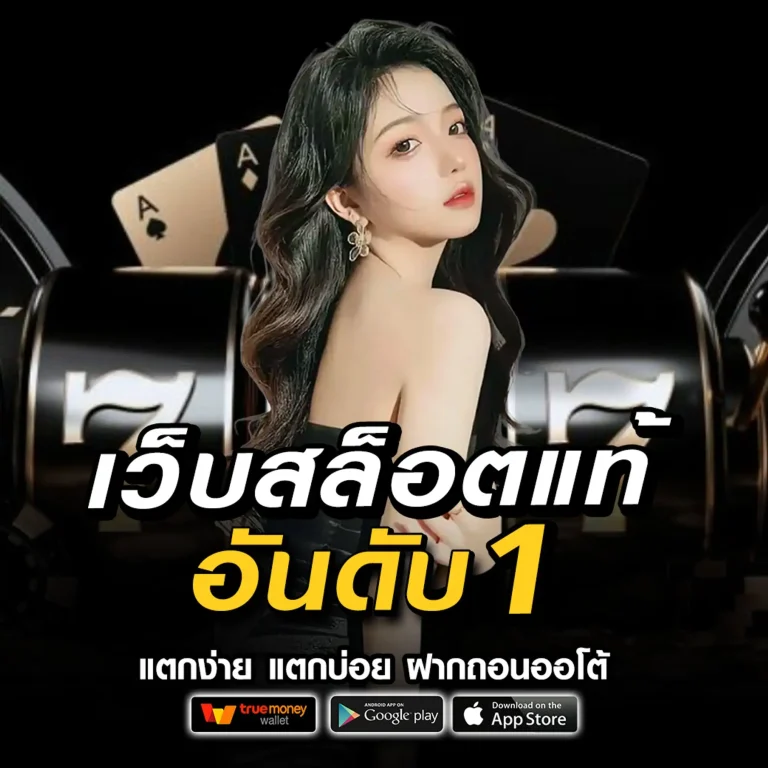 Huracan789 เว็บตรง